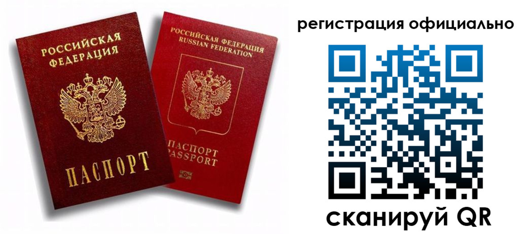 временная регистрация в квартире в Новом Осколе